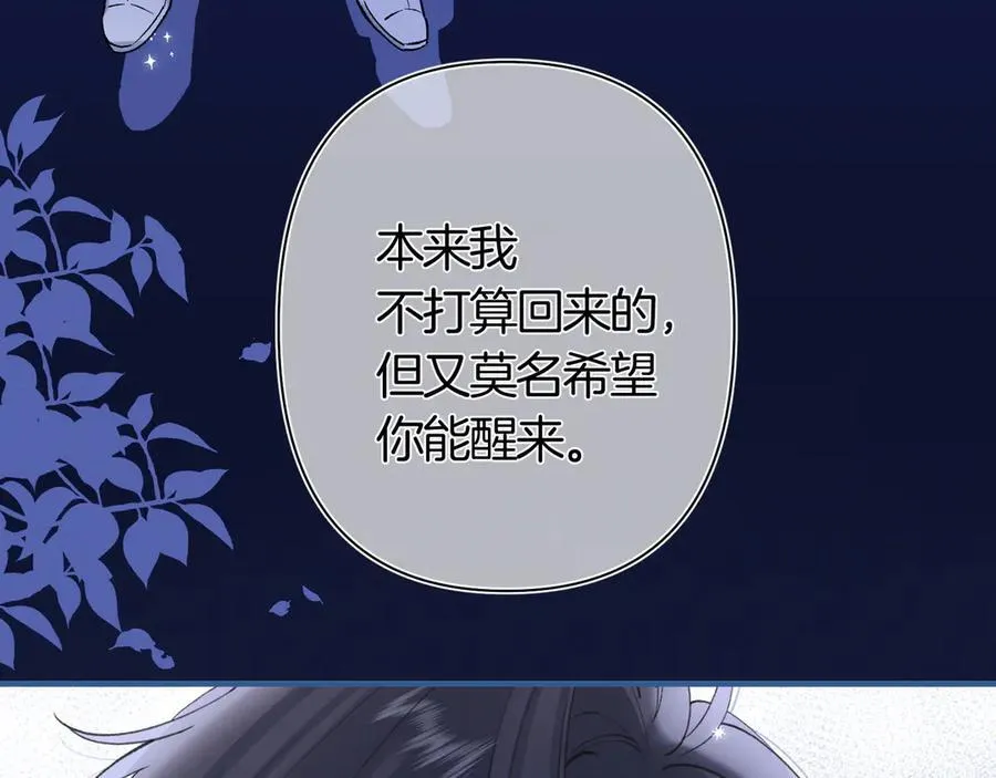 第38话 只用你的半张床 第23页