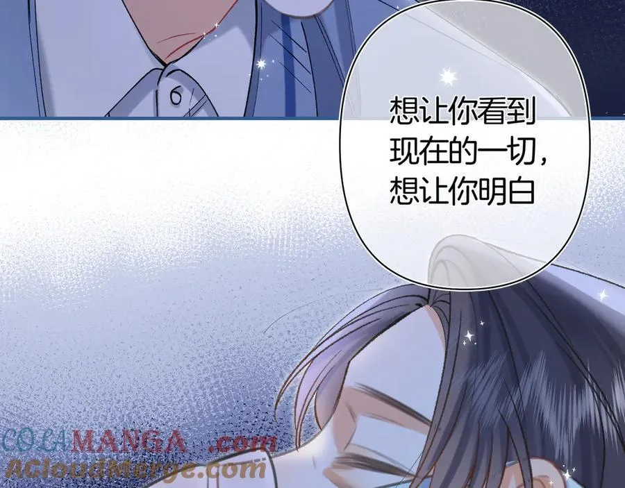 第38话 只用你的半张床 第25页