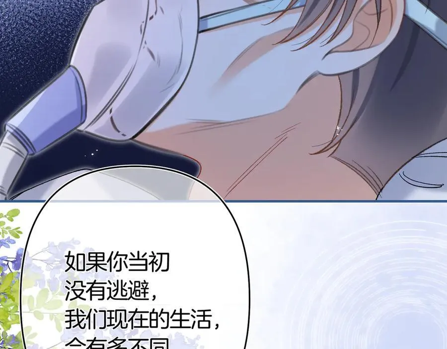 第38话 只用你的半张床 第26页