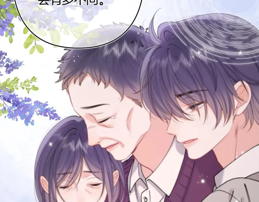 第38话 只用你的半张床 第27页