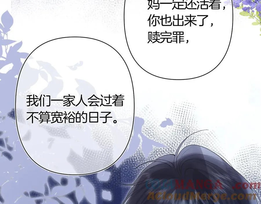 第38话 只用你的半张床 第29页
