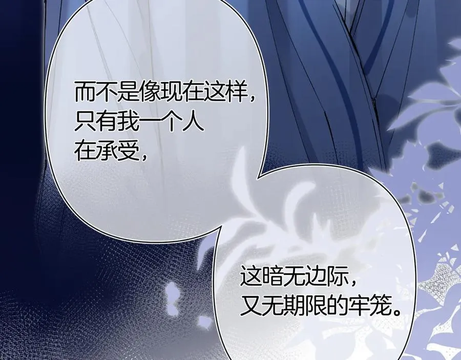 第38话 只用你的半张床 第31页