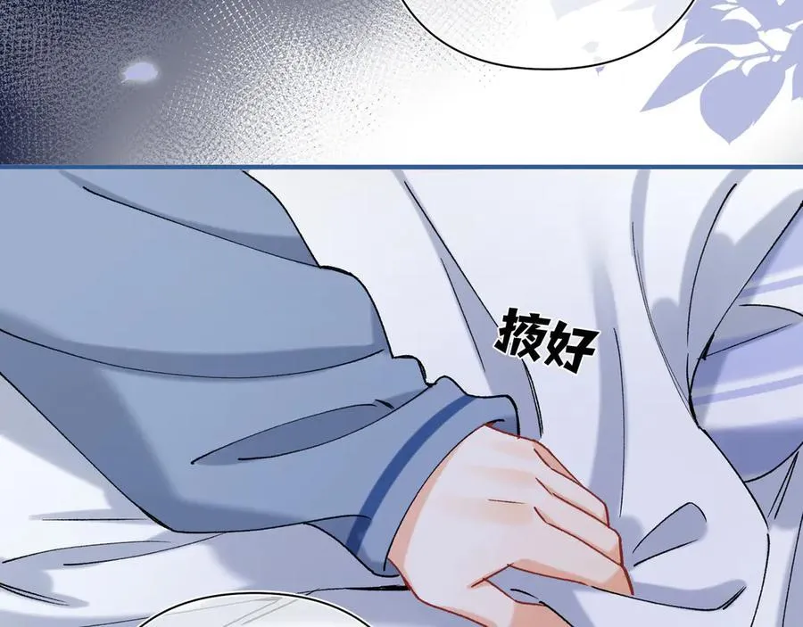 第38话 只用你的半张床 第32页