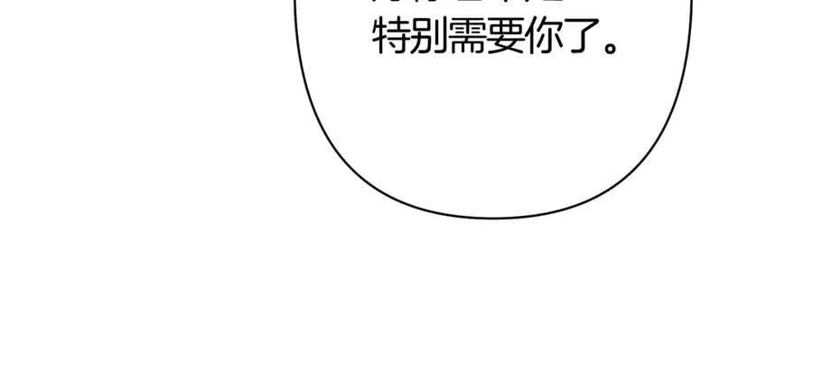 第38话 只用你的半张床 第36页