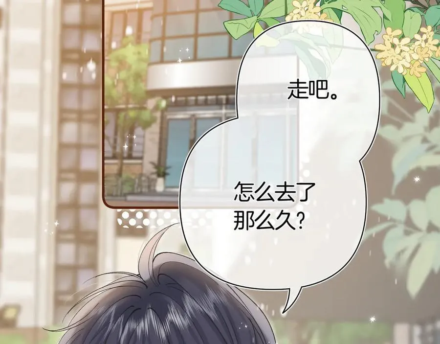 第38话 只用你的半张床 第43页