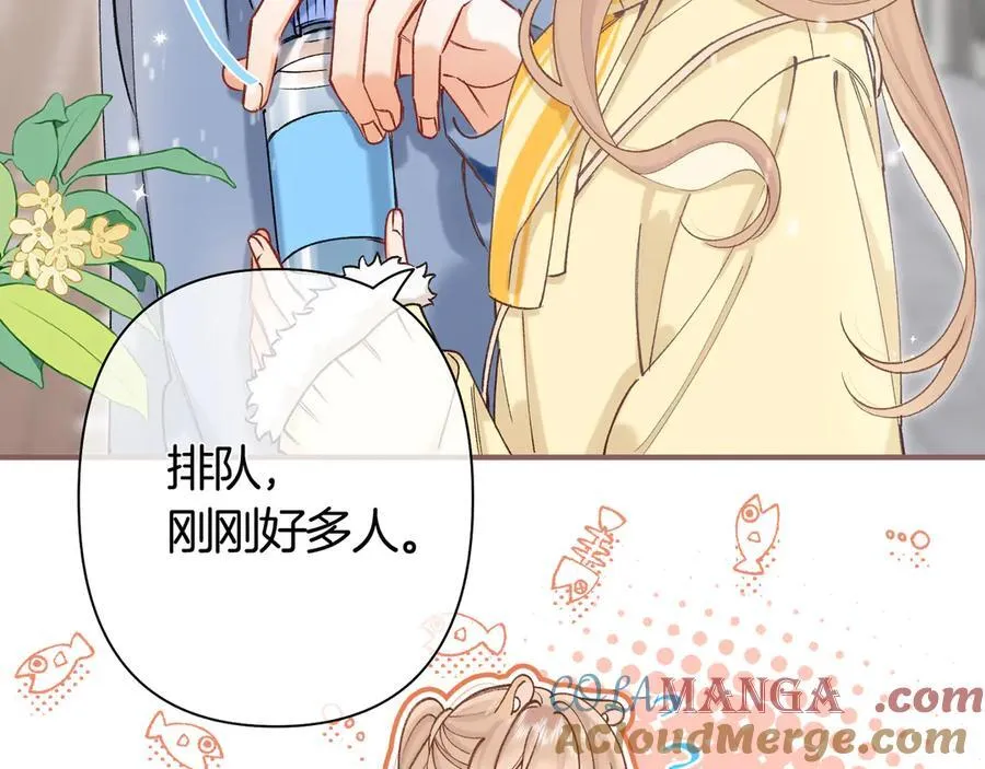 第38话 只用你的半张床 第45页