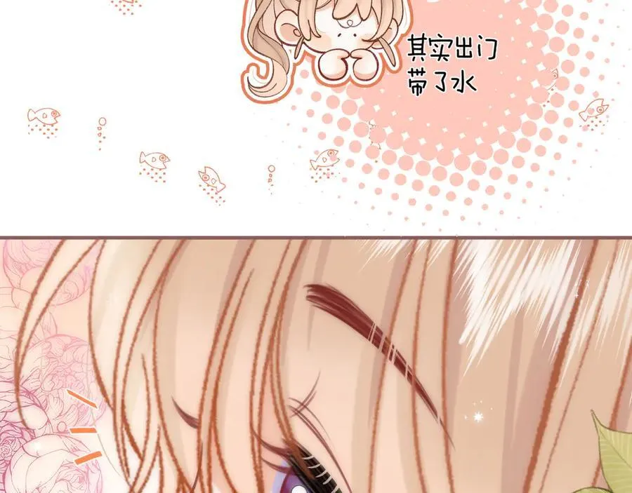 第38话 只用你的半张床 第46页