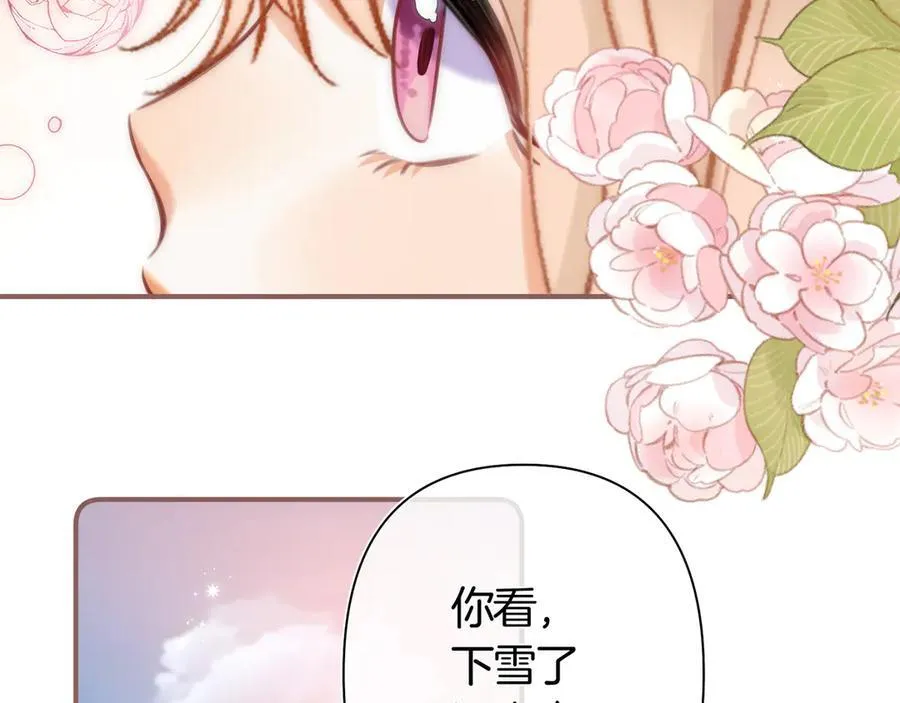 第38话 只用你的半张床 第47页