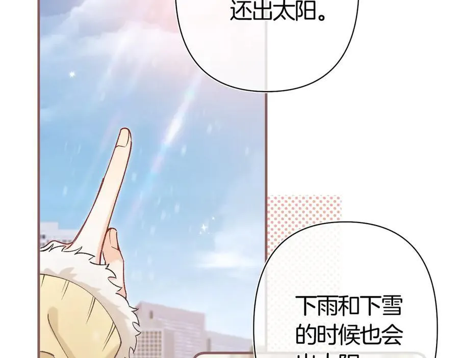 第38话 只用你的半张床 第48页