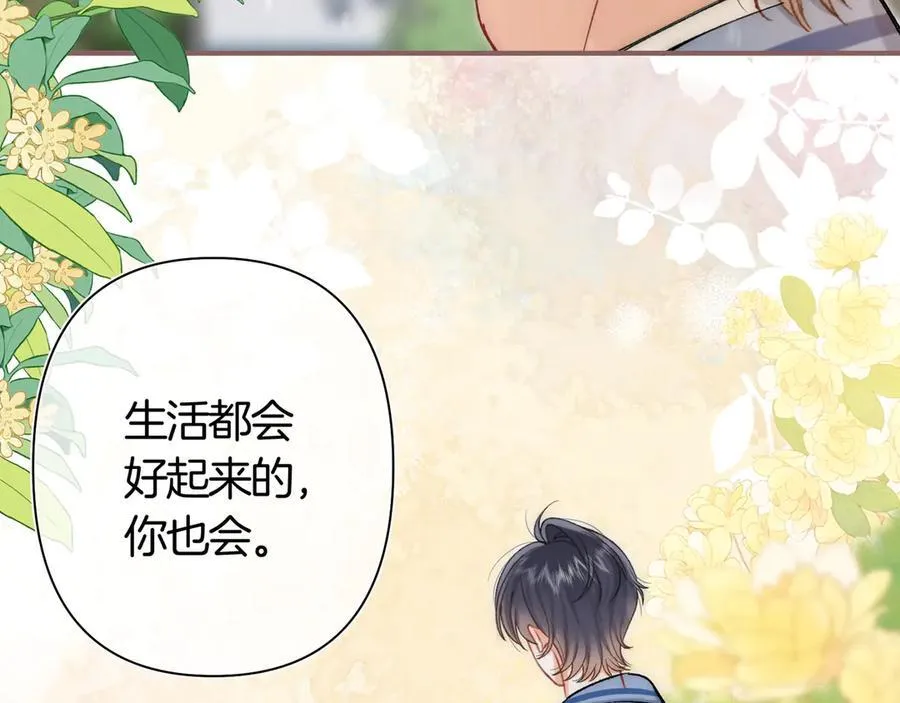 第38话 只用你的半张床 第52页