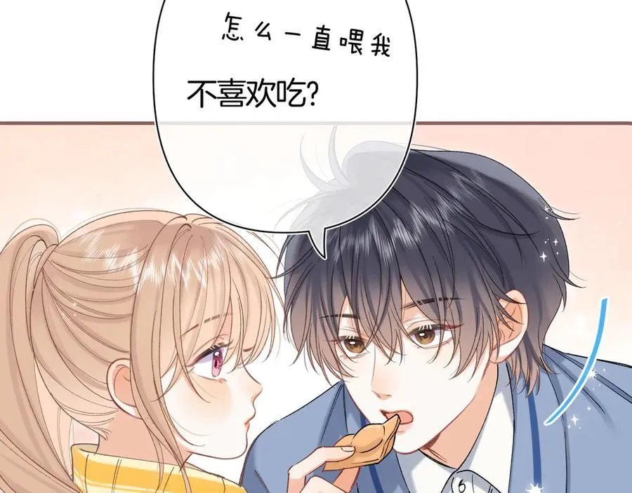 第38话 只用你的半张床 第60页