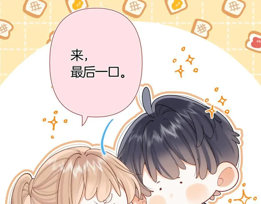第38话 只用你的半张床 第62页