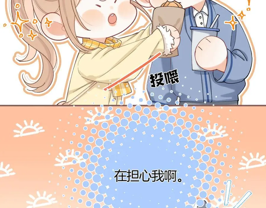 第38话 只用你的半张床 第63页