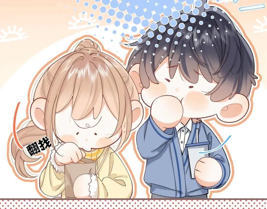 第38话 只用你的半张床 第64页
