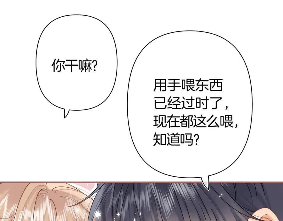 第38话 只用你的半张床 第74页