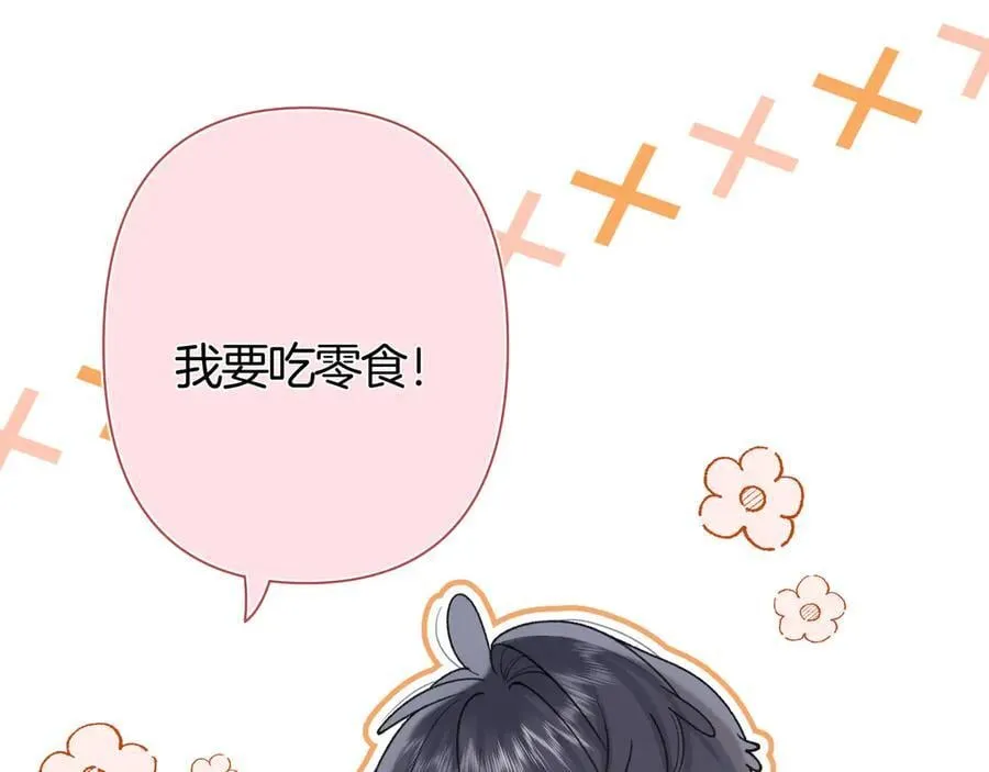 第38话 只用你的半张床 第76页