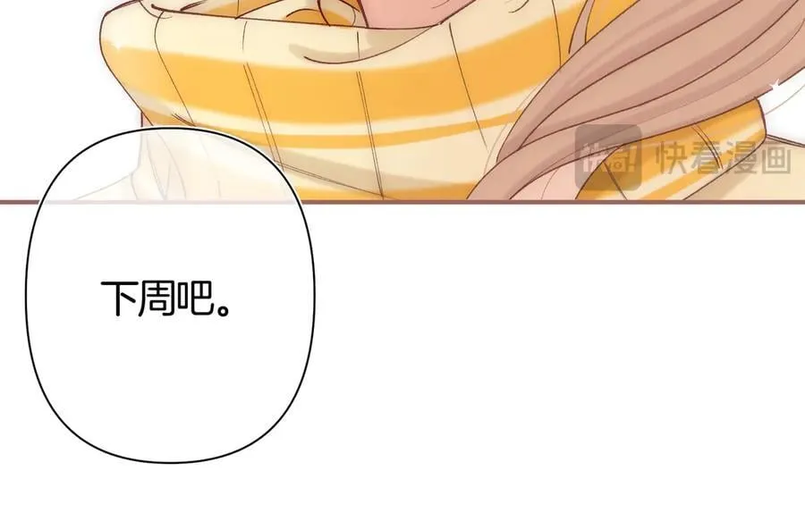 第38话 只用你的半张床 第88页