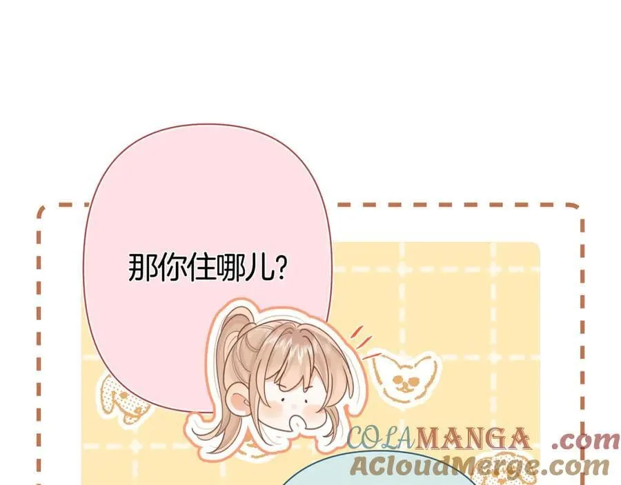 第38话 只用你的半张床 第89页