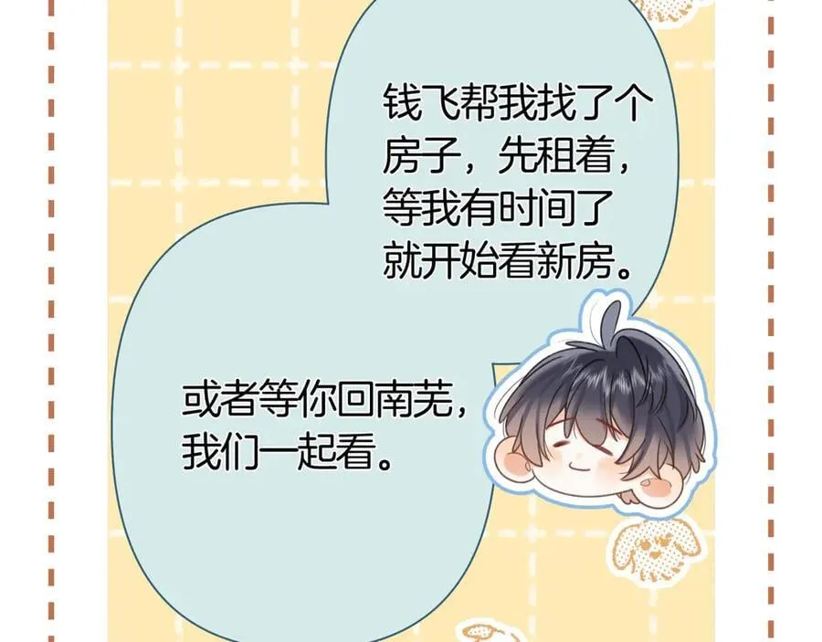 第38话 只用你的半张床 第90页