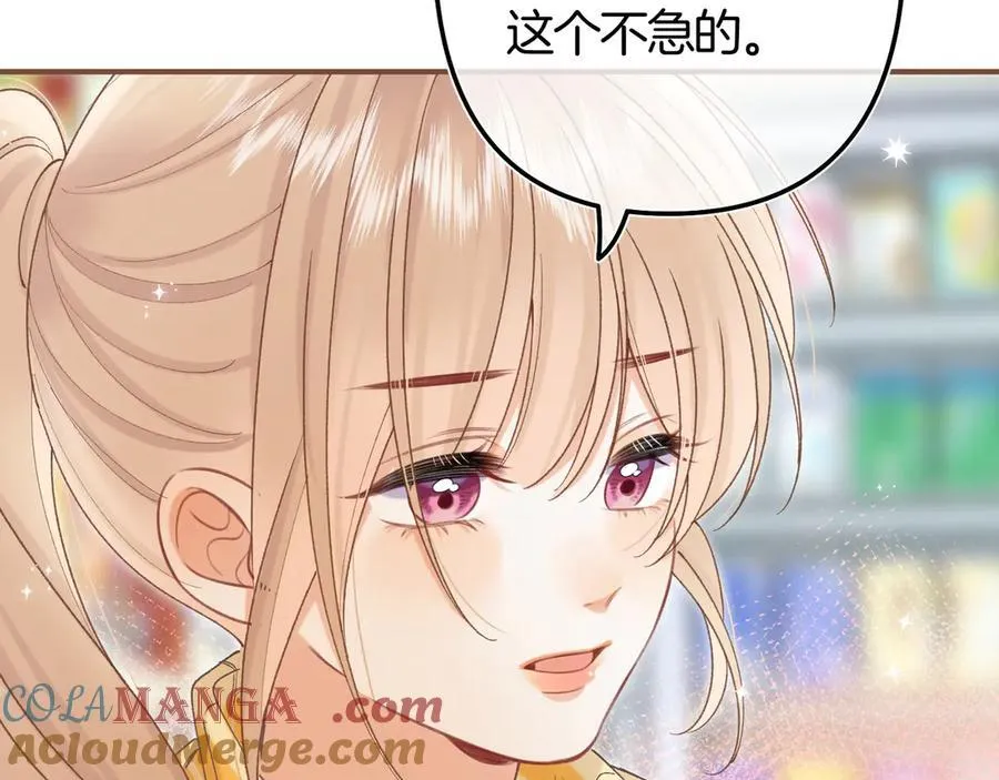 第38话 只用你的半张床 第93页