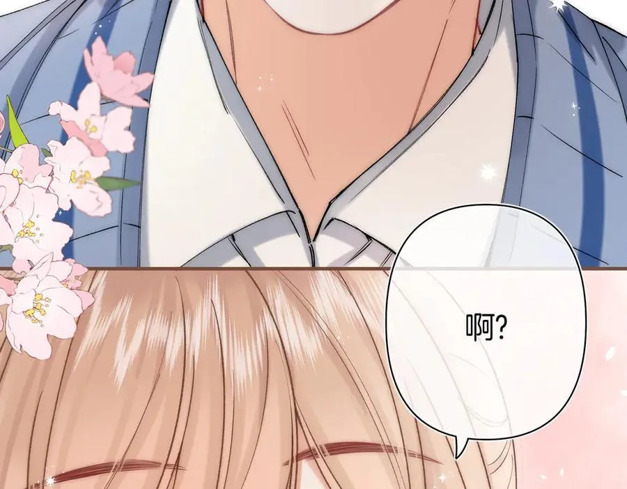 第38话 只用你的半张床 第98页