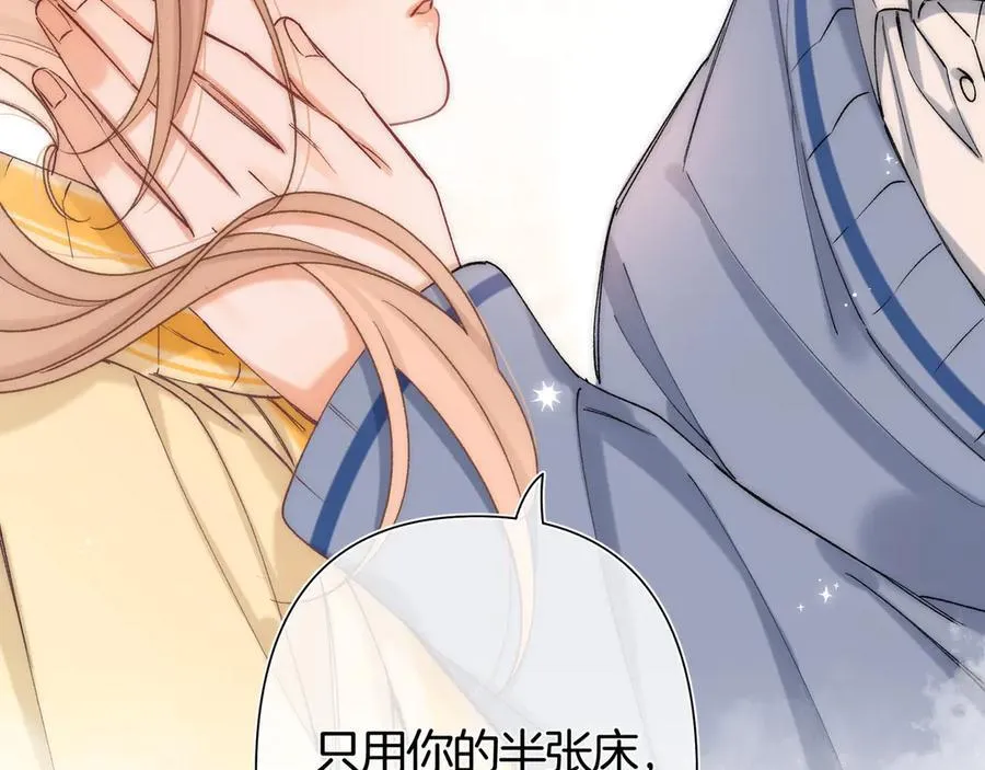 第38话 只用你的半张床 第102页