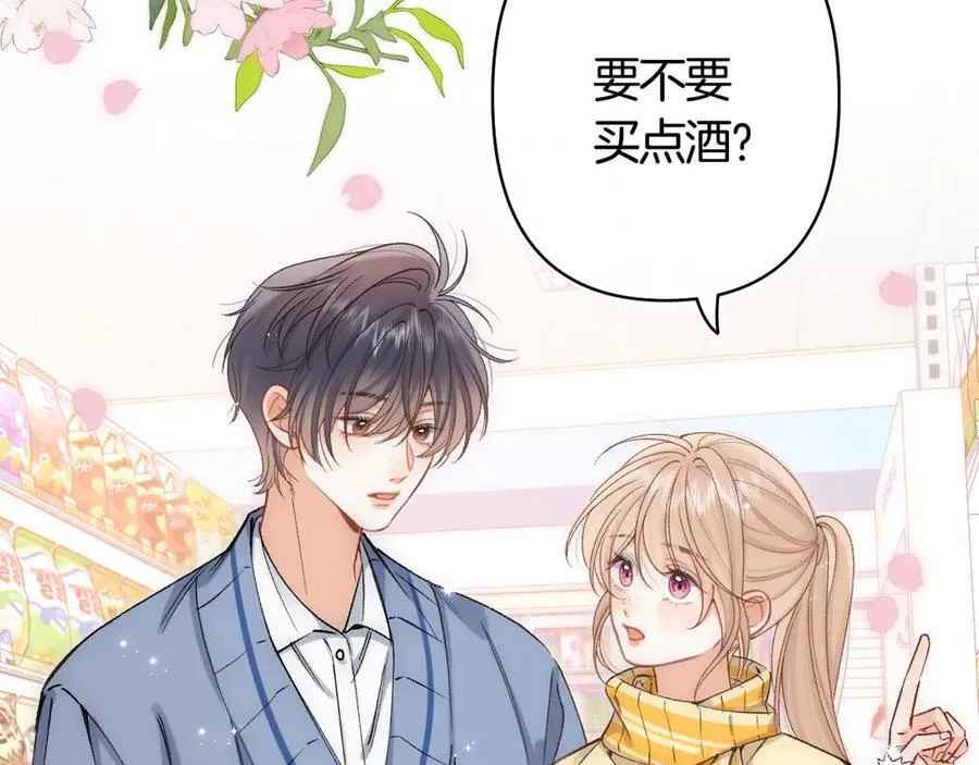 第39话 汤圆和厨房 第2页