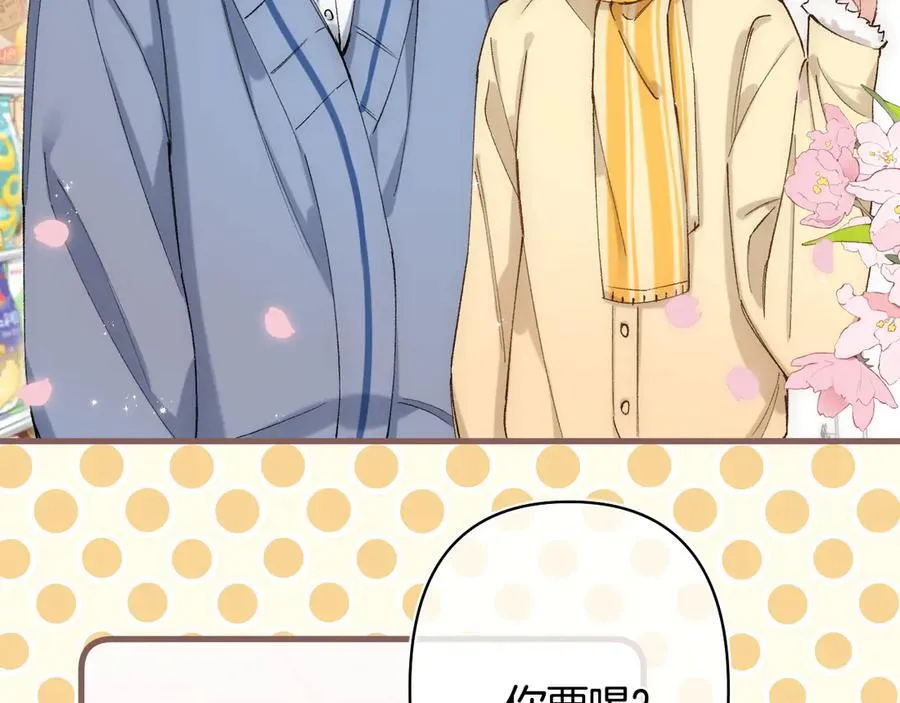 第39话 汤圆和厨房 第3页