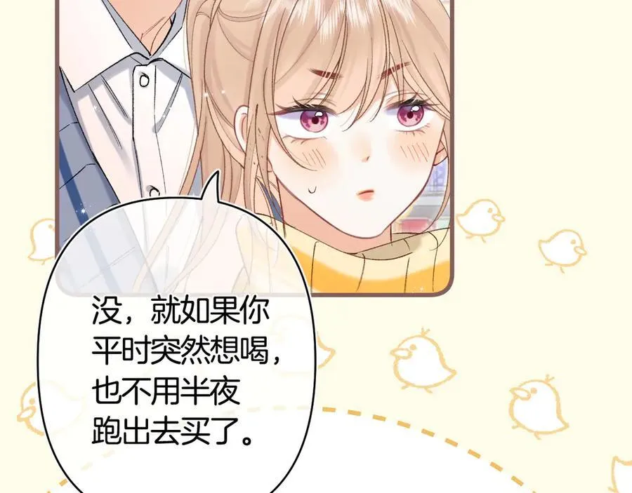 第39话 汤圆和厨房 第5页
