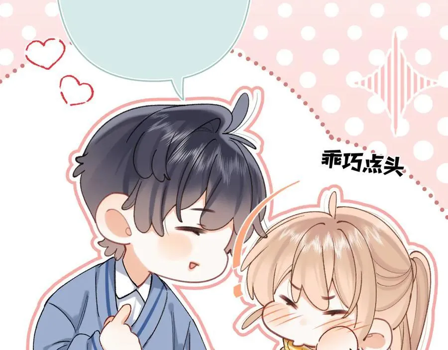 第39话 汤圆和厨房 第8页