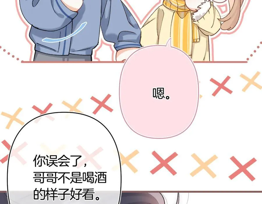 第39话 汤圆和厨房 第9页