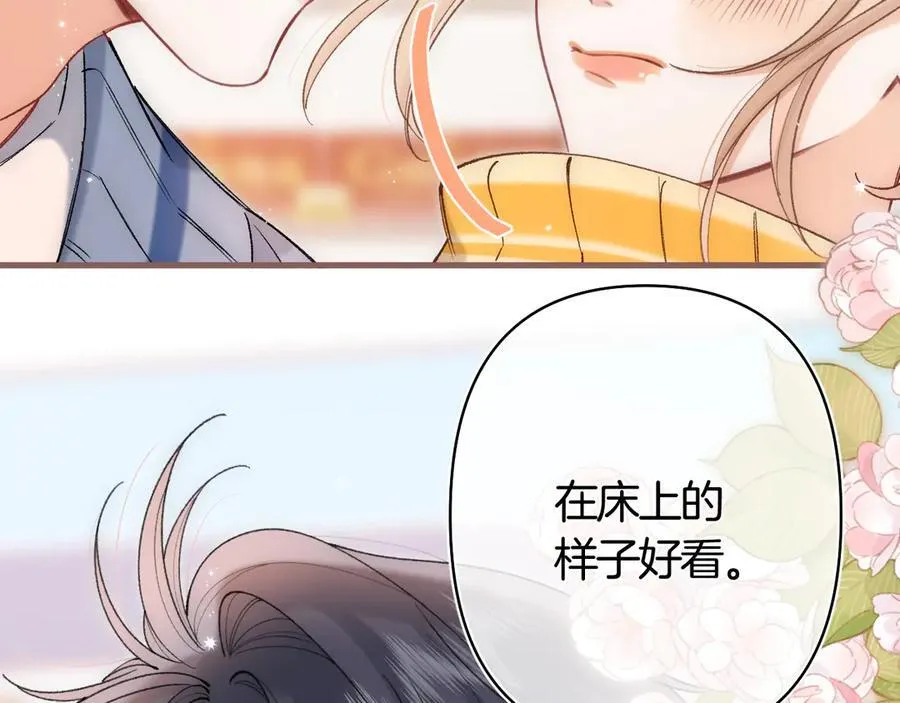 第39话 汤圆和厨房 第11页