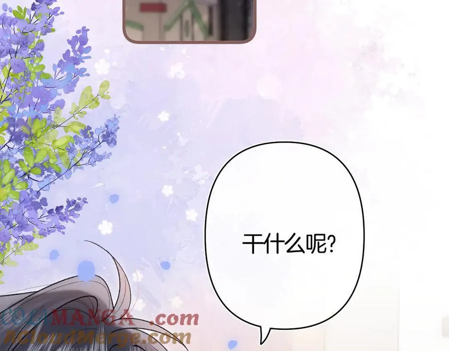 第39话 汤圆和厨房 第16页