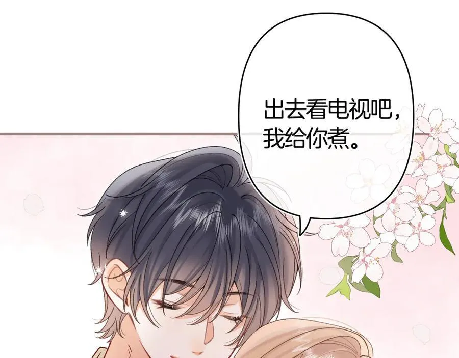 第39话 汤圆和厨房 第20页