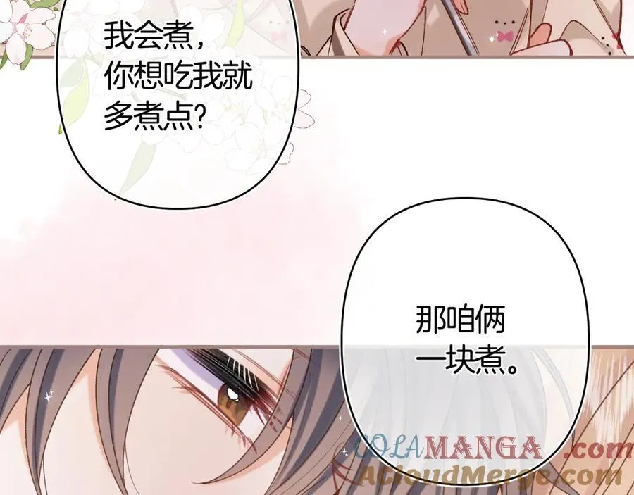 第39话 汤圆和厨房 第22页