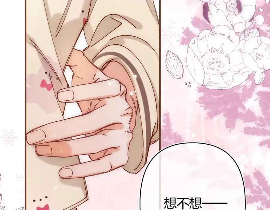 第39话 汤圆和厨房 第26页