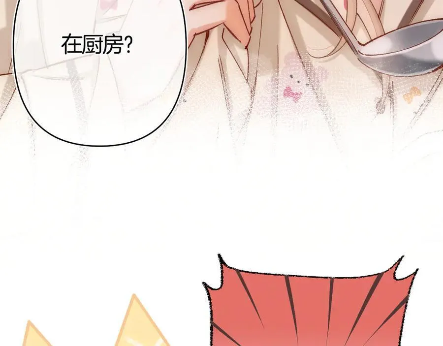 第39话 汤圆和厨房 第29页