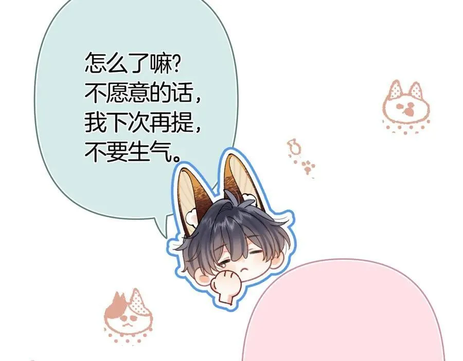 第39话 汤圆和厨房 第32页