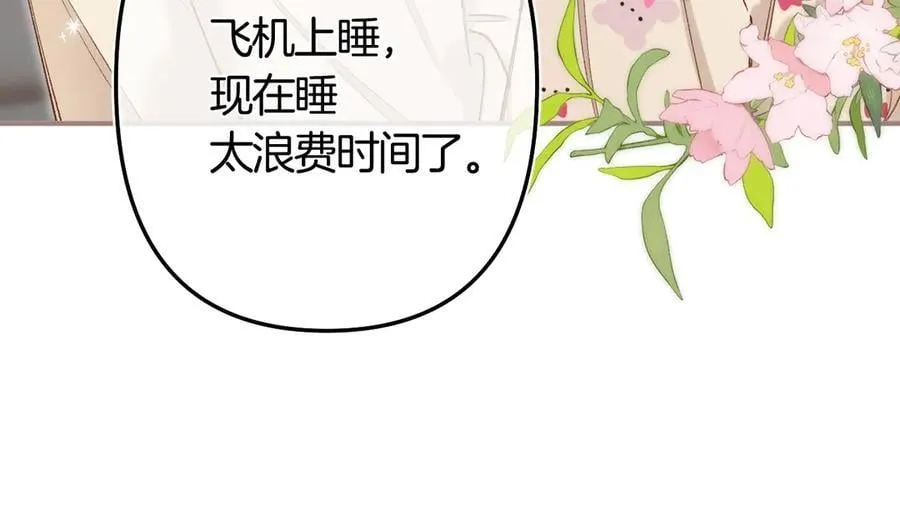 第39话 汤圆和厨房 第36页