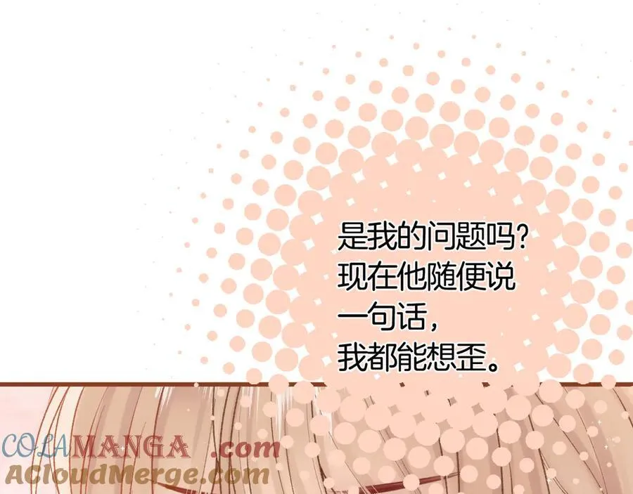 第39话 汤圆和厨房 第37页