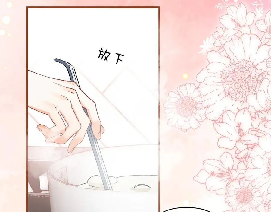 第39话 汤圆和厨房 第39页