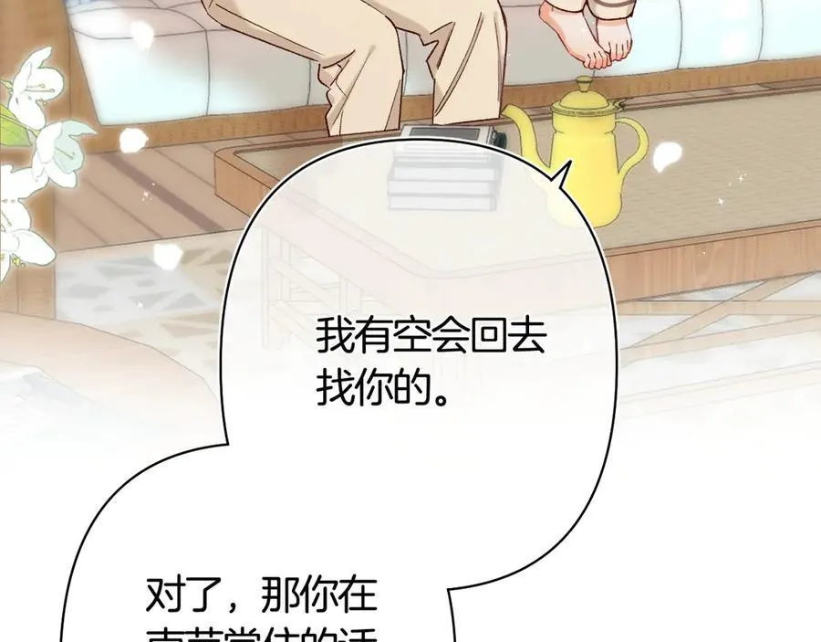 第39话 汤圆和厨房 第47页
