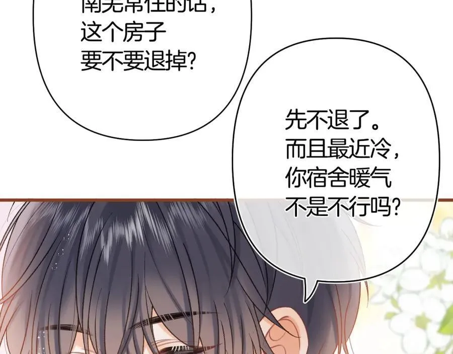第39话 汤圆和厨房 第48页