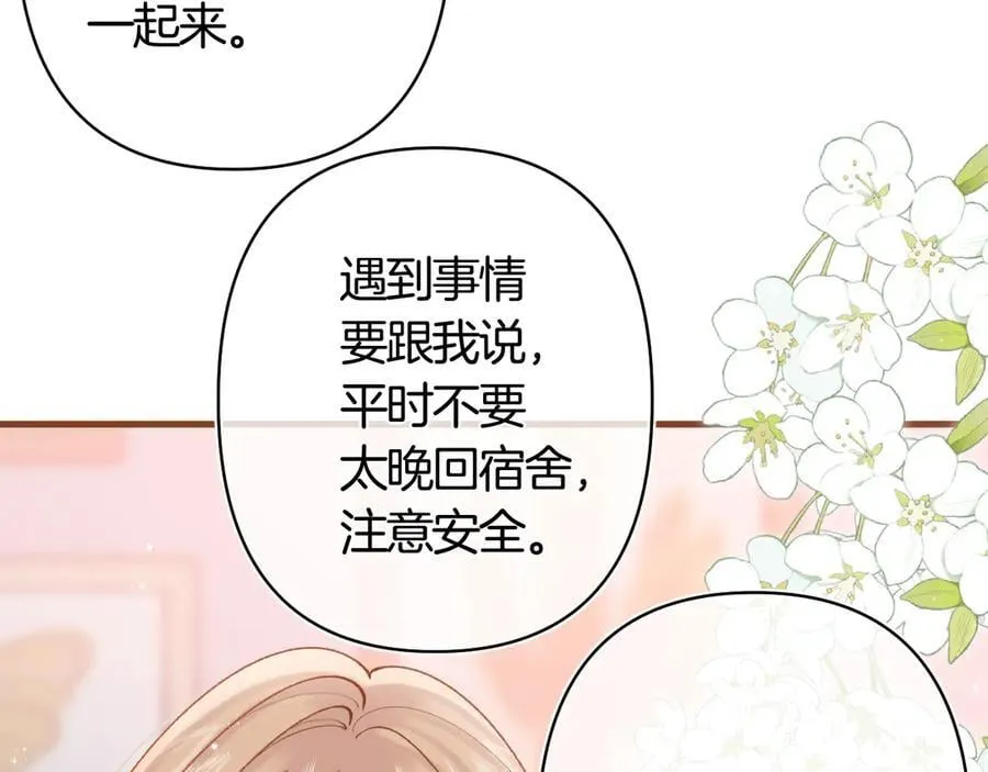 第39话 汤圆和厨房 第50页