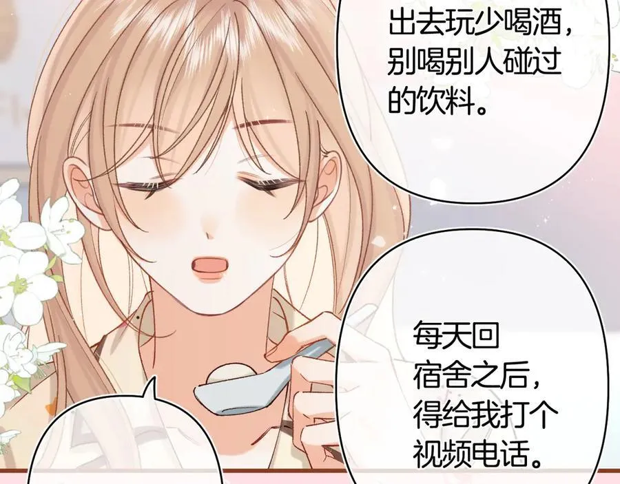 第39话 汤圆和厨房 第51页