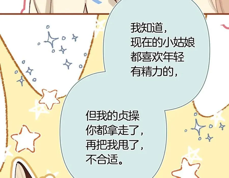 第39话 汤圆和厨房 第54页
