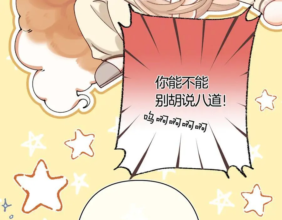 第39话 汤圆和厨房 第56页