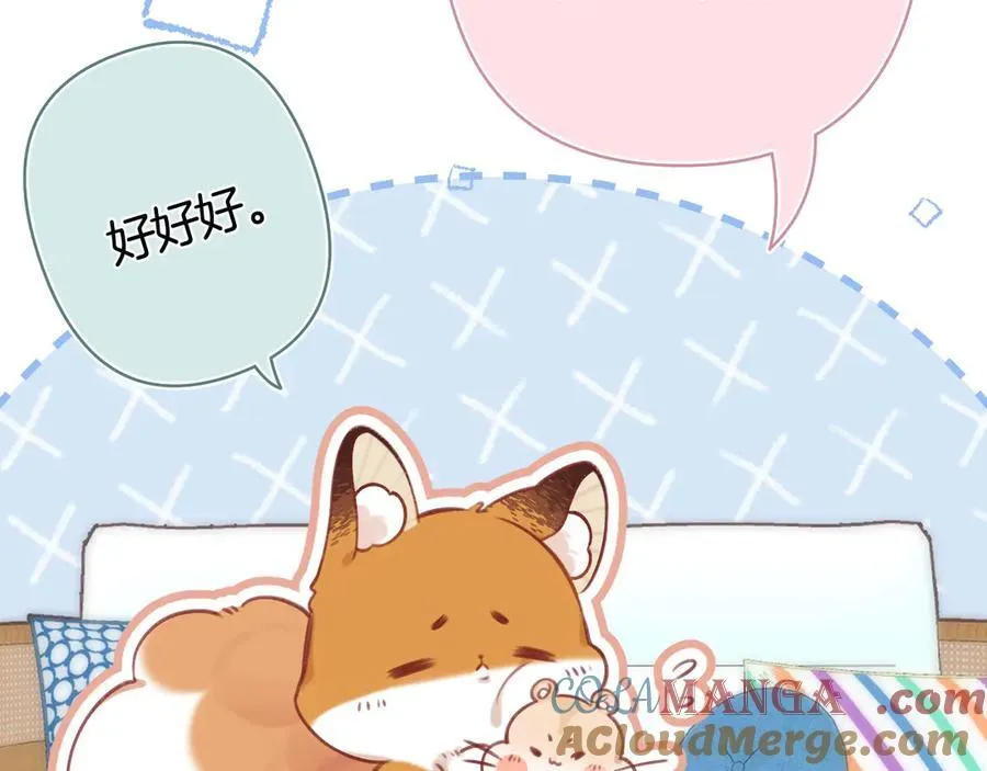 第39话 汤圆和厨房 第61页