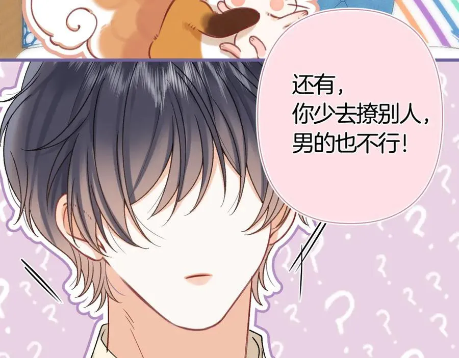 第39话 汤圆和厨房 第62页