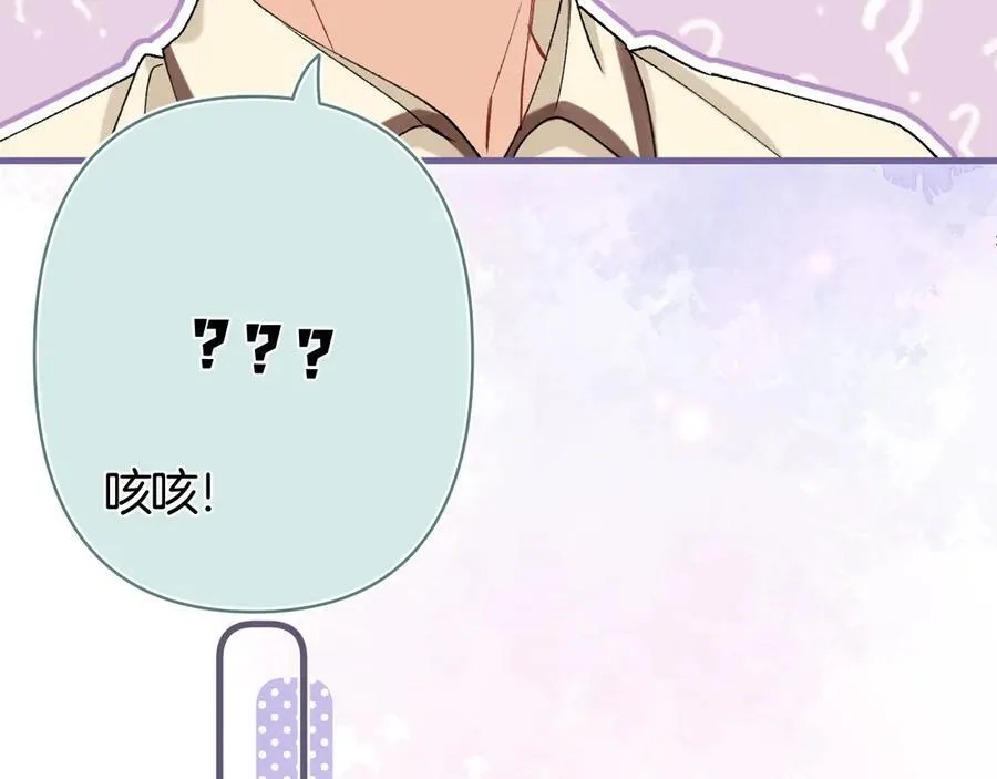 第39话 汤圆和厨房 第63页